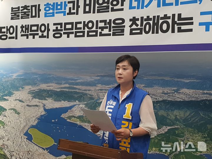 [창원=뉴시스] 강경국 기자 = 경남 창원시 제14선거구에 출마한 더불어민주당 김묘정 경남도의원 후보가 18일 창원시청 프레스센터에서 불출마 협박과 네거티브 선거전과 관련해 기자회견을 갖고 있다. 2026.05.18. kgkang@newsis.com