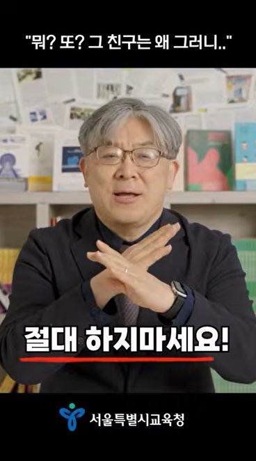 [서울=뉴시스]서울시교육청이 학부모용 인성교육 콘텐츠 '가정과 함께하는 인성톡톡' 8편을 제작해 2주 간격으로 1편씩 제공한다고 18일 밝혔다. (사진 = 서울시교육청) photo@newsis.com *재판매 및 DB 금지