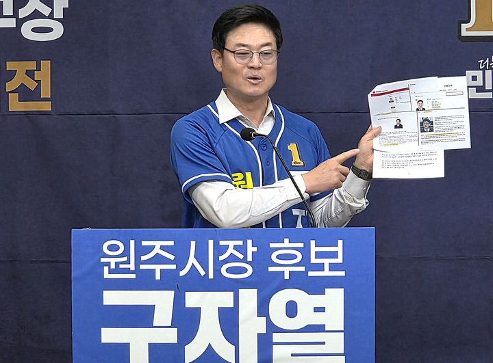[원주=뉴시스] 이덕화 기자 = 더불어민주당 구자열 원주시장 후보가 18일 기자회견을 열고 최근 자신을 둘러싼 학력 의혹에 대한 반박을 하고 있다. 2026.05.18. wonder8768@newsis.com *재판매 및 DB 금지