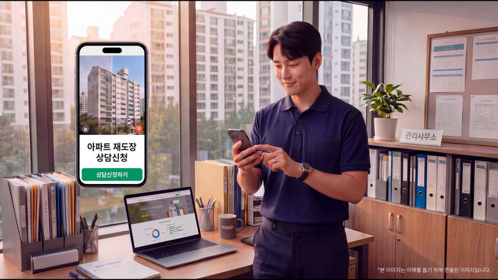 [서울=뉴시스] 공식 홈페이지의 재도장 페이지를 전면 개편한 노루페인트의 인공지능(AI) 생성 이미지. (사진=노루페인트 제공) 2026.05.18. photo@newsis.com *재판매 및 DB 금지