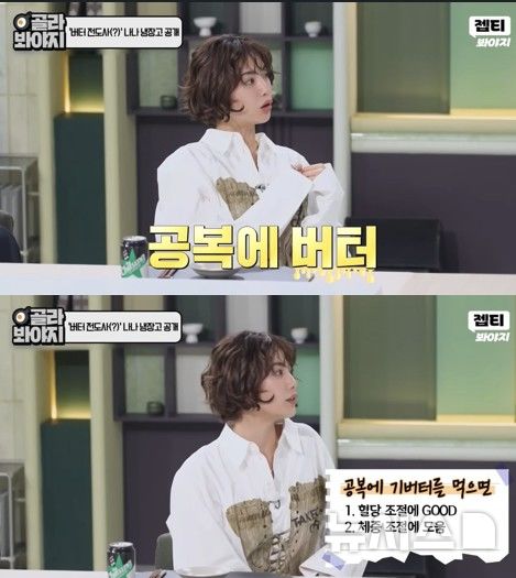 [서울=뉴시스] 나나가 공복에 기버터를 섭취하면 혈당 조절과 체중 조절에 도움이 된다며 자신만의 건강 비결을 설명하고 있다. (사진 출처=유튜브 채널 'JTBCvoyage' 캡처)