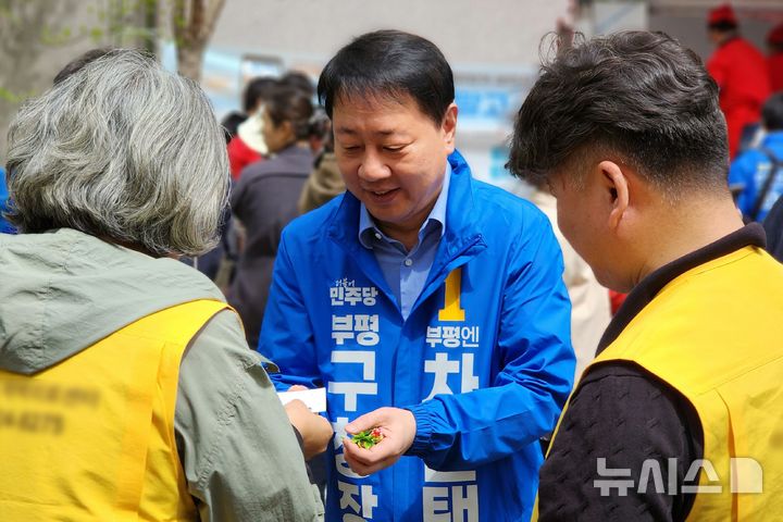 [인천=뉴시스] 선거 유세 중인 더불어민주당 차준택 인천 부평구청장 후보. (사진=차준택 후보 측 제공) 2026.05.18. photo@newsis.com