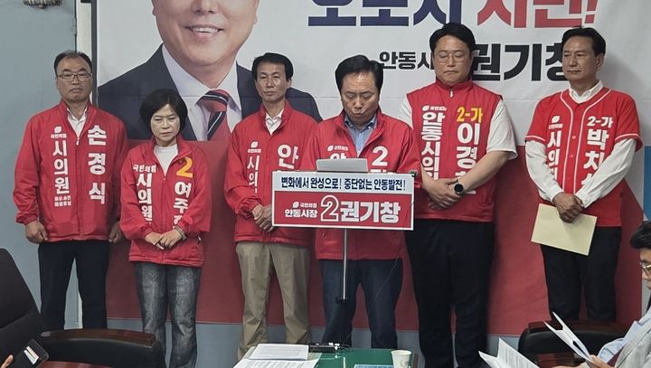 [안동=뉴시스] 국민의힘 권기창 경북 안동시장 후보가 안동시청 브리핑룸에서 기자회견을 하고 있다. (사진=권기창 선거 캠프 제공) 2026.05.18. photo@newsis.com *재판매 및 DB 금지