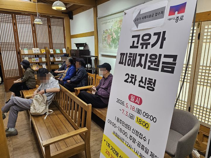 [서울=뉴시스] 김여림 인턴기자 = 18일 오전 서울 종로구의 한 주민센터 모습. 2026.05.18. photo@newsis.com *재판매 및 DB 금지