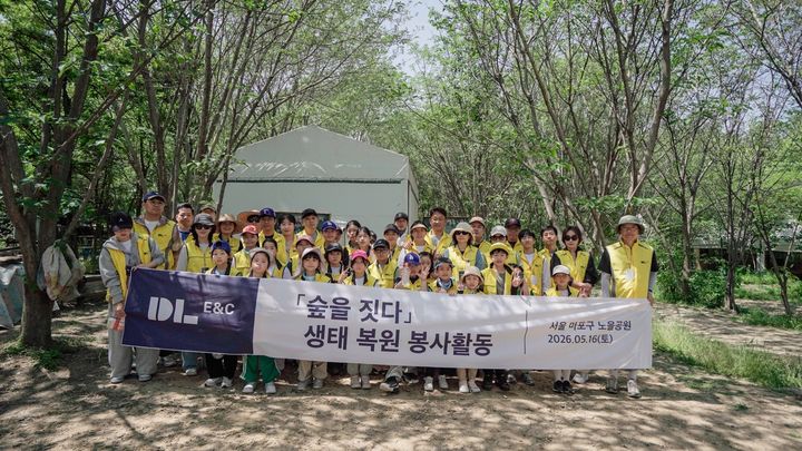 [서울=뉴시스] DL이앤씨 'DL 숲을 짓다' 캠페인 이후 기념 촬영. (출처=DL이앤씨) 2026.05.18. photo@newsis.com *재판매 및 DB 금지