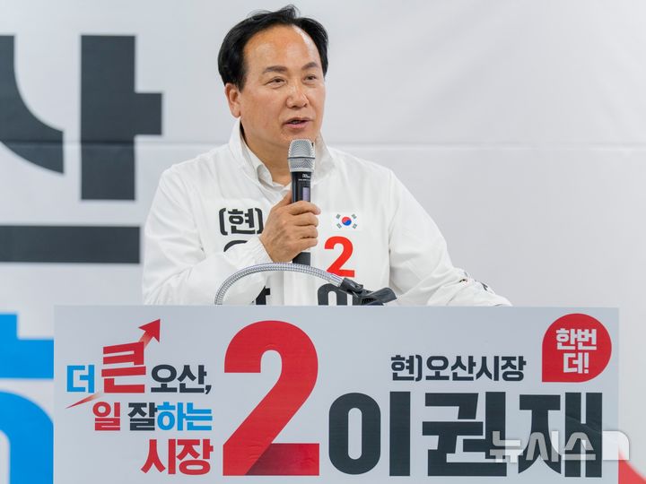 [오산=뉴시스] 국민의힘 오산시장 이권재 후보 2026.05.18.photo@newsis.com 