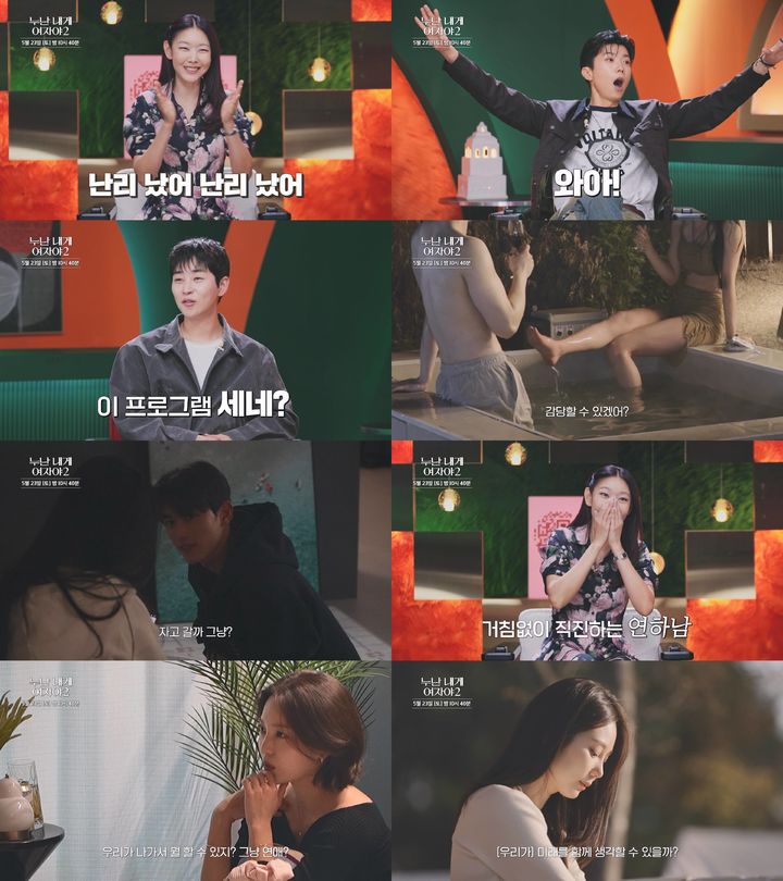 "나 남자야, 자고 갈까?" 연하남 돌직구에 한혜진 입틀막
