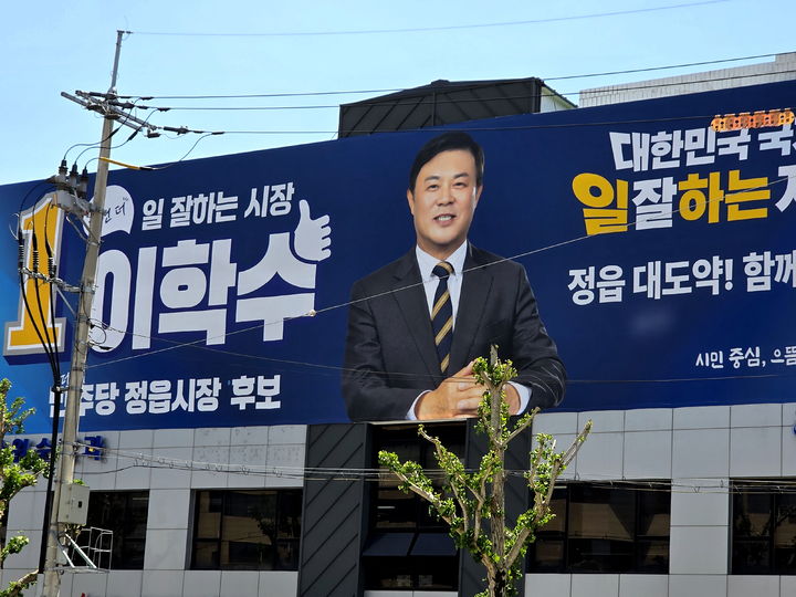 [정읍=뉴시스] 민주당 이학수 정읍시장 후보 선거사무소. *재판매 및 DB 금지