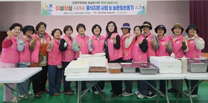 [창원=뉴시스]농협 경남본부·고향주부모임경남도지회, 함양 양파농가서 일손돕기.(사진=경남농협 제공) 2026.05.18.photo@newsis.com *재판매 및 DB 금지