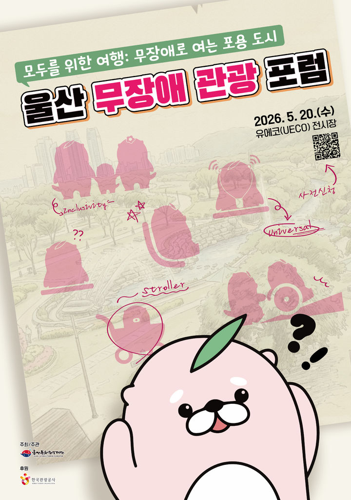 [울산=뉴시스] *재판매 및 DB 금지