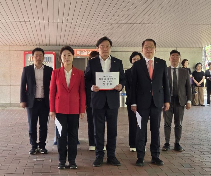 [부산=뉴시스] 국민의힘 정동만 부산시당위원장은 18일 부산지검 민원실에 더불어민주당 전재수 후보의 뇌물수수 의혹 사건과 관련한 재수사를 요구하는 진정서를 제출했다. (사진=박형준 부산시장 선대위 제공) 2026.05.18. photo@newsis.com *재판매 및 DB 금지