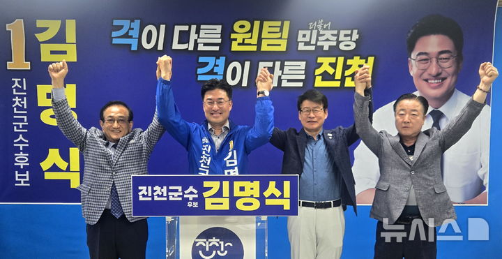 [6·3진천]김명식 "최강 원팀 출범", 이양섭 "축산농가 지원"