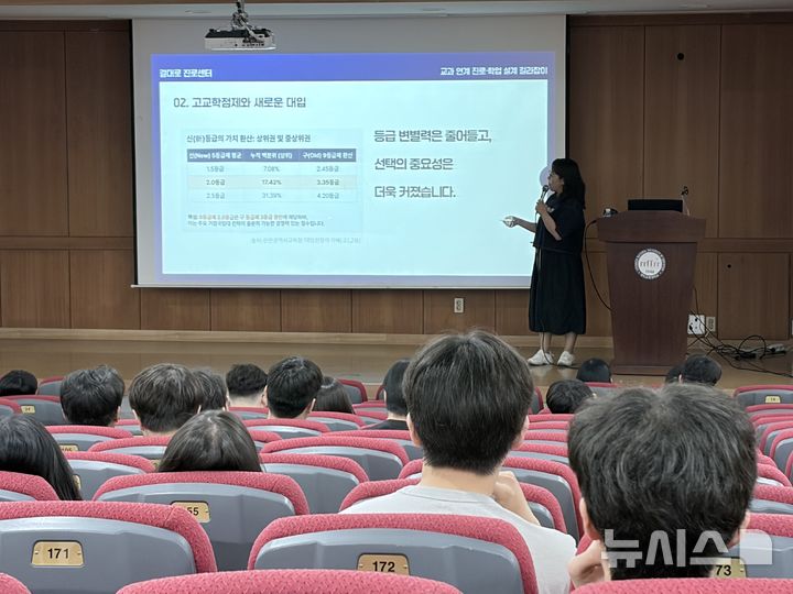 인천교육청, 고교학점제 기반 '진로·학업 길라잡이' 특강