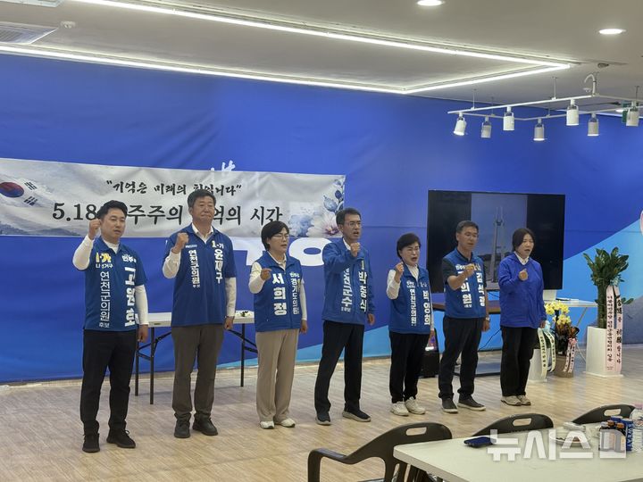 [연천=뉴시스] 제46회 5·18 광주민주화운동 기념식. (사진=박충식 후보 캠프 제공) 2026.05.18 photo@newsis.com