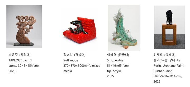 11개 대학 특별전 출품 작품 *재판매 및 DB 금지