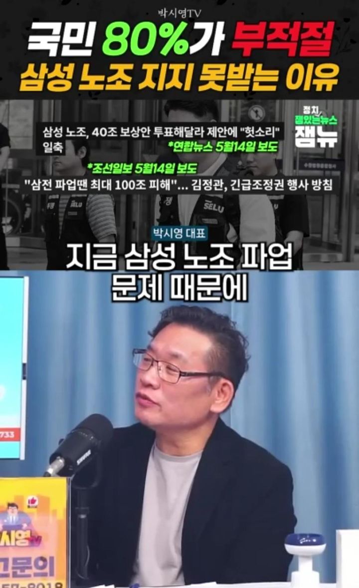 [서울=뉴시스] 최근 온라인 커뮤니티 보배드림에 올라온 삼성전자 노조 파업 관련 게시글. (사진=온라인 커뮤니티 '보배드림' 캡처) 2026.05.18. *재판매 및 DB 금지