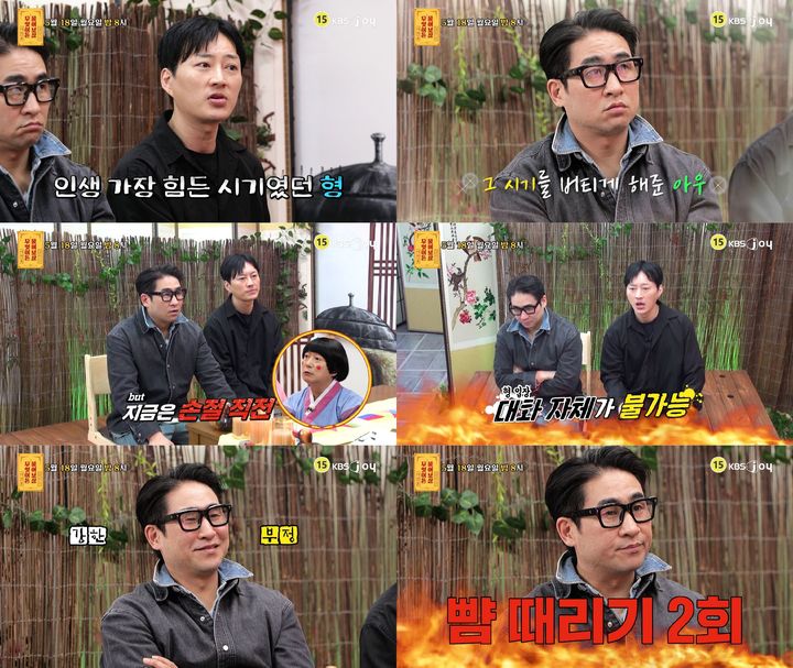 "이제 와 날 힘들어해"…동거 4개월 만에 흔들린 두 남자