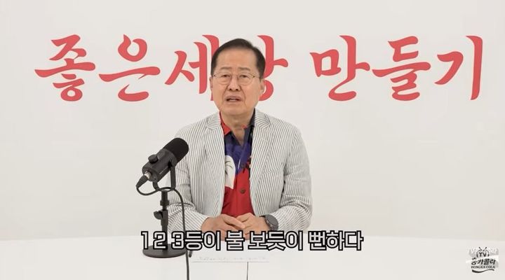 [서울=뉴시스] 홍준표 전 대구시장이 자신의 유튜브 채널에서 부산 북갑 국회의원 보궐선거 결과를 예측했다. (사진=유튜브 'TV홍카콜라' 캡처) *재판매 및 DB 금지