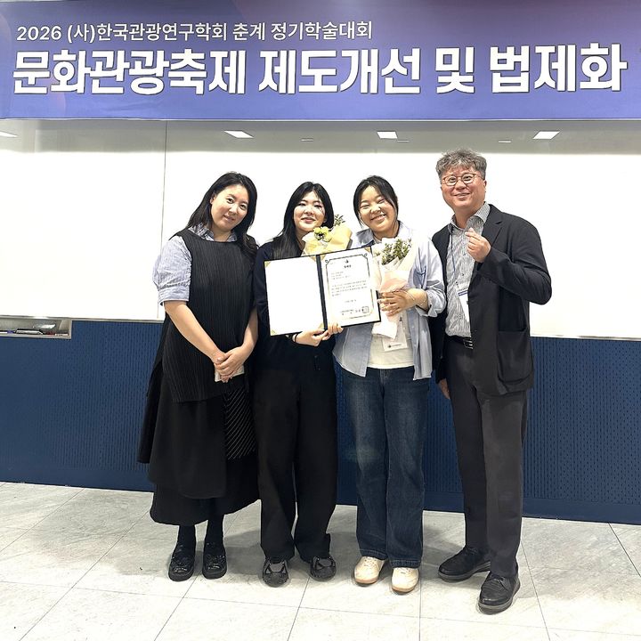 [원주=뉴시스] 한국관광연구학회 대학생 아이디어 공모전 수상. (사진=한라대학교 제공) 2026.05.18. photo@newsis.com *재판매 및 DB 금지