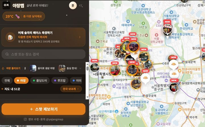 [서울=뉴시스] 전국 야장 정보를 한눈에 확인할 수 있는 '야장맵' 사이트. (사진=야장맵 캡처) *재판매 및 DB 금지