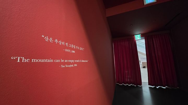 [사진=박현주 미술전문기자] 붉은 색으로 시작하는 유영국 전시 입구. 2026. 05.18.hyun@newsis.com *재판매 및 DB 금지