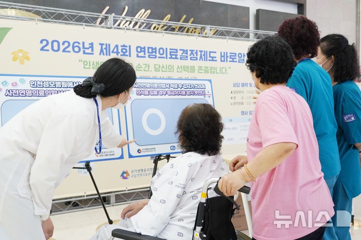 [인천=뉴시스] 내원객 등이 OX 퀴즈 이벤트에 참여하고 있다. (사진=인천성모병원 제공) 2026.05.18. photo@newsis.com