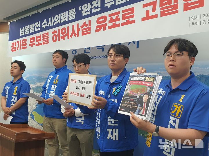 [창원=뉴시스] 강경국 기자 = 더불어민주당 경남 창원시의원 청년 후보들이 18일 창원시청 프레스센터에서 국민의힘 강기윤 창원시장 후보의 허위 사실 공표 혐의 고발과 관련해 기자회견을 갖고 있다. 2026.05.18. kgkang@newsis.com