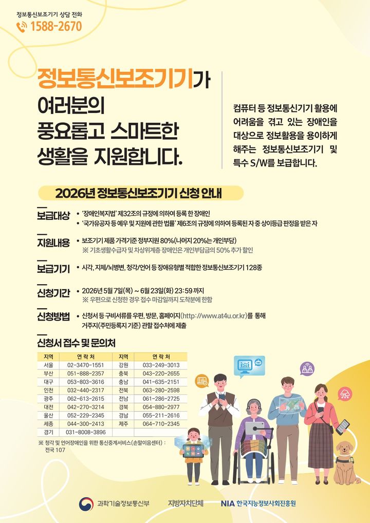 [서울=뉴시스]포스터. (사진=서울시 제공) 2026.05.18. photo@newsis.com *재판매 및 DB 금지