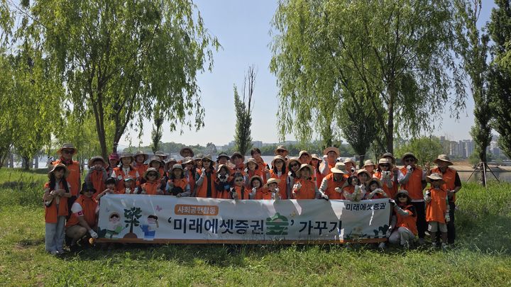 미래에셋증권, 임직원 가족과 '미래에셋증권숲' 가꾸기
