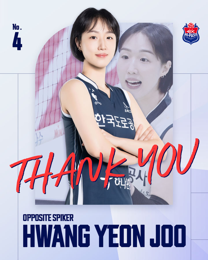 [서울=뉴시스] 현역 은퇴를 선언한 여자배구 선수 황연주. (사진=한국도로공사 제공) 2026.05.18. *재판매 및 DB 금지