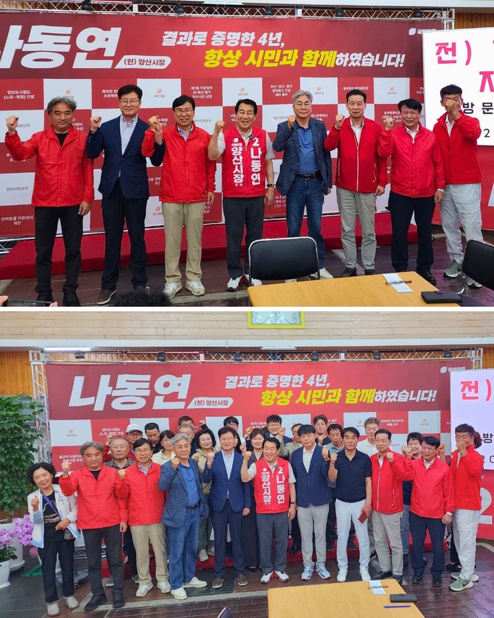 [양산=뉴시스] 더불어민주당 경남 양산시장에 출마한 김일권 전 시장 선거캠프에서 본부장급 역할을 맡았던 지지자 40여 명이 국민의힘 나동연 후보 선거캠프에서 나 후보 지지를 선언하고 있다. (사진=나동연 선거사무소 제공) 2026.05.18. photo@newsis.com *재판매 및 DB 금지