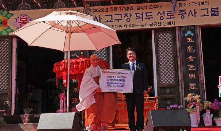 [경산=뉴시스] 대한불교조계종 제10교구 본사 은해사 교구장 덕두 성로 스님, 이도형 경산부시장에게 성금 기탁. (사진=경산시 제공) 2026.05.18. photo@newsis.com *재판매 및 DB 금지