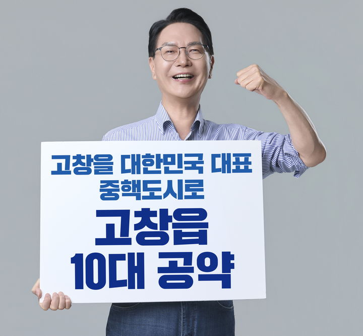 [고창=뉴시스] 고창군수선거 출마 민주당 심덕섭 후보. *재판매 및 DB 금지