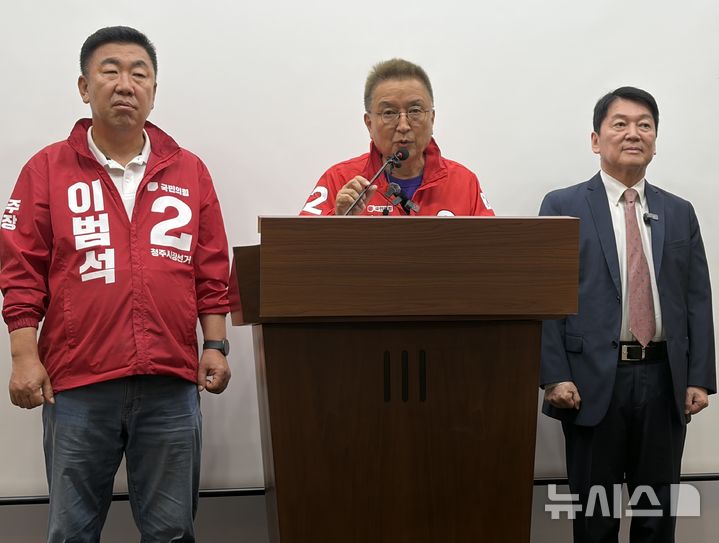 [청주=뉴시스] 이도근 기자= 김영환(가운데) 국민의힘 충북지사 후보가 18일 청주시 상당구 문화동 충북도청 브리핑룸에서 이범석(왼쪽) 청주시장 후보, 안철수 국회의원과 함께 김용범 대통령실 정책실장의 AI·반도체 초과 이윤 환원 발언을 비판하는 공동 성명을 발표하고 있다. 2026.05.18. nulha@newsis.com