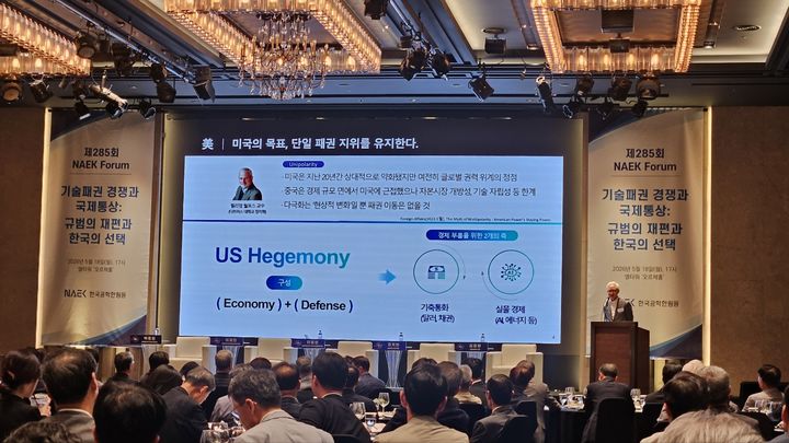 [서울=뉴시스] 남주현 기자=경계현 삼성전자 고문은 18일 서울 양재동 엘타워에서 열린 제285회 대한민국공학한림원(NAEK) 포럼에 참석해 기조발표를 진행했다. 26.05.18. *재판매 및 DB 금지