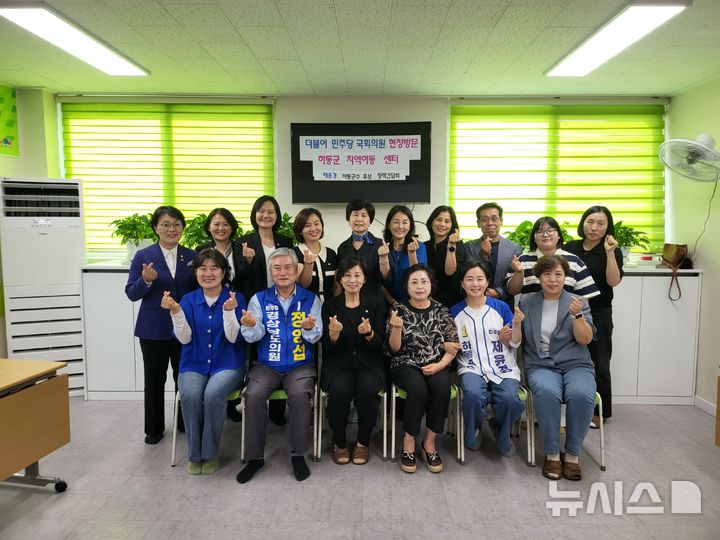 [하동=뉴시스] 차용현 기자 = 18일 오후 더불어민주당 여성위원장인 이수진 의원을 비롯해 권향엽·남인순·이재정·백혜련·김남희·박지혜·진선미 의원 등 여성 국회의원 8명이 경남 하동군 ‘하동사랑 지역아동센터’를 방문해 지역아동센터 관계자 및 돌봄 종사자들과 간담회를 가진 후 기념촬영을 하고 있다. 2026.05.18.con@newsis.com