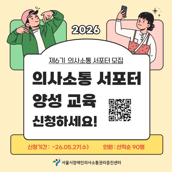 [서울=뉴시스]모집 포스터. (사진=서울시 제공) 2026.05.18. photo@newsis.com *재판매 및 DB 금지