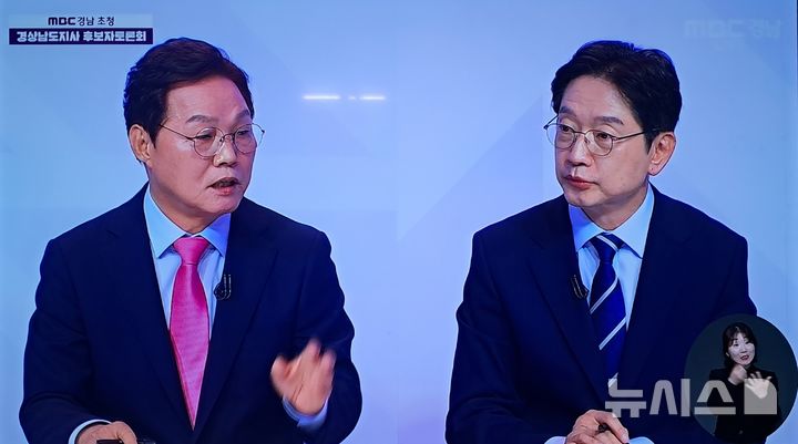 [창원=뉴시스]18일 오후 MBC경남의 더불어민주당 김경수(오른쪽)·국민의힘 박완수 경남도지사 후보 초청 첫 TV토론회 모습.(사진=MBC경남 화면 캡처) 2026.05.18. photo@newsis.com