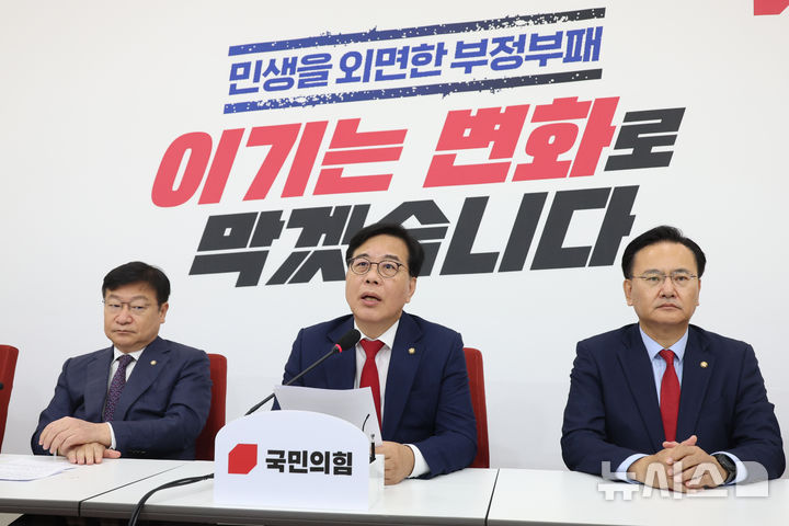 [서울=뉴시스] 고승민 기자 = 송언석 국민의힘 원내대표가 18일 서울 여의도 국회에서 6.3 지방선거 현안 관련 기자간담회를 하고 있다. 2026.05.18. kkssmm99@newsis.com