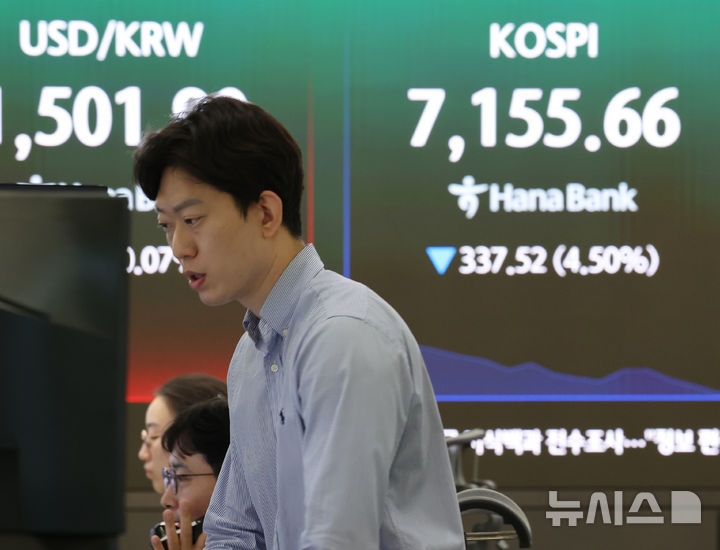 [서울=뉴시스] 박주성 기자 = 18일 오전 서울 중구 하나은행 딜링룸에서 딜러들이 업무를 하고 있다.코스피는 전 거래일(7493.18)보다 49.89포인트(0.67%) 하락한 7443.29에 개장했지만 장중 한때는 7151.82까지 하락해 전 거래일 대비 341.36포인트, 4.56% 급락했다. 2026.05.18. park7691@newsis.com
