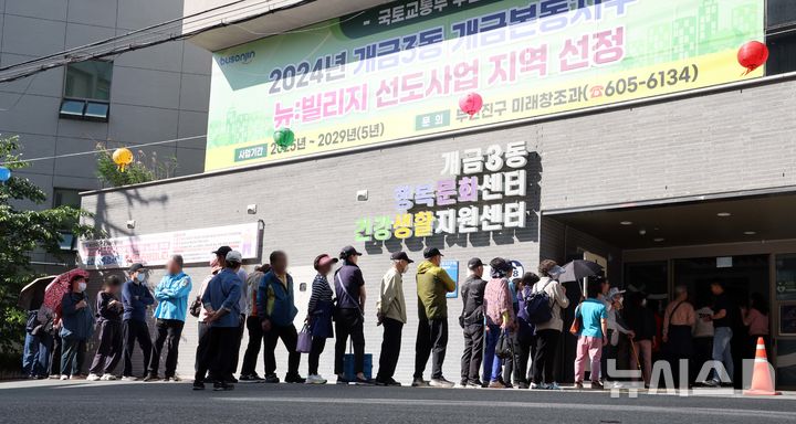  [부산=뉴시스] 하경민 기자 = 정부 고유가 피해지원금 2차 신청·지급 첫날인 18일 부산 부산진구 개금3동행정복지센터에서 주민들이 선불카드형 지원금을 받기 위해 길게 줄을 서고 있다. 2026.05.18. yulnetphoto@newsis.com
