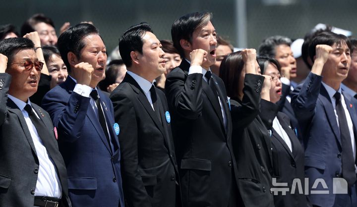 [광주=뉴시스] 고범준 기자 = 정청래(왼쪽 두번째부터) 더불어민주당 대표, 장동혁 국민의힘 대표, 조국 조국혁신당 대표, 김재연 진보상 상임대표, 용혜인 기본소득당 대표 등이 18일 광주 동구 5·18민주광장에서 열린 제46주년 5·18민주화운동 기념식에서 '임을 위한 행진곡' 제창을 하고 있다. 2025.05.18. bjko@newsis.com