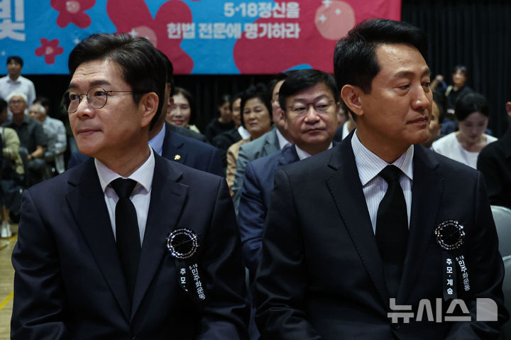 [서울=뉴시스] 권창회 기자 = 정원오(왼쪽) 더불어민주당 서울시장 후보와 오세훈 국민의힘 서울시장 후보가 18일 서울 중구 서울시청에서 열린 5.18민주화운동 제46주년 서울기념식에 참석해 서로 다른곳을 보고 있다. 2026.05.18. kch0523@newsis.com