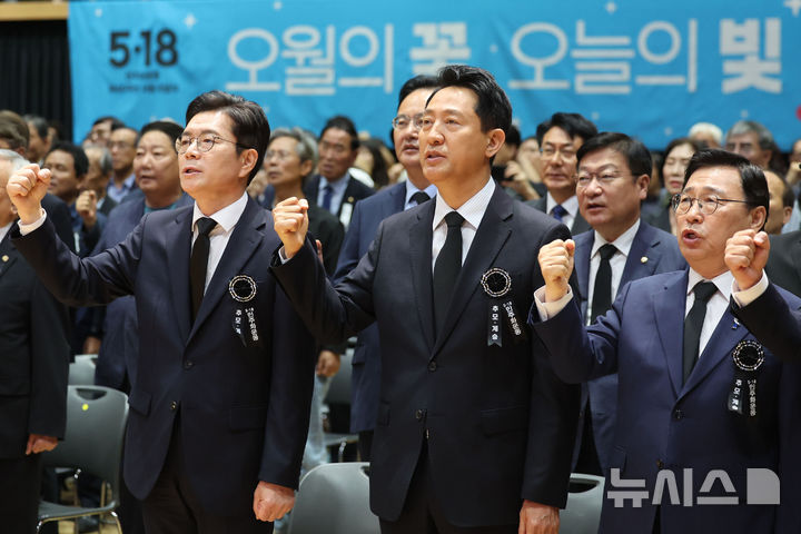 [서울=뉴시스] 권창회 기자 = 정원오(왼쪽) 더불어민주당 서울시장 후보와 오세훈 국민의힘 서울시장 후보, 정근식 서울시교육감 후보가 18일 서울 중구 서울시청에서 열린 5.18민주화운동 제46주년 서울기념식에 참석해 임을 위한 행진곡을 제창하고 있다. 2026.05.18. kch0523@newsis.com