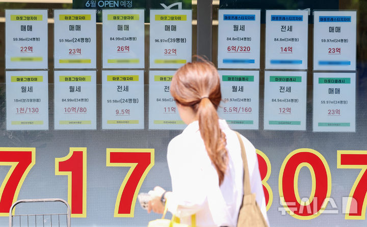 [서울=뉴시스] 김진아 기자 = 서울 아파트 전세가격 상승폭이 매매가격을 뛰어넘으면서 임대차시장 불안이 높아지고 있다. 18일 한국부동산원의 4월 주택가격 동향조사에 따르면 지난달 서울 아파트 매매가격은 0.55%, 전세는 0.82%, 월세는 0.74% 상승했다. 전세 수급 불균형이 심해지면서 임대인 우위 구도도 강화되고 있다. 전세수급지수는 5월 둘째 주 기준 113.7로 2021년 3월 둘째주(116.8) 이후 가장 높았다.&nbsp; 사진은 18일 서울 시내의 한 부동산에 매물정보가 표시되어 있다. 2026.05.18. bluesoda@newsis.com