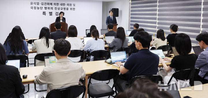 [과천=뉴시스] 박주성 기자 = 권창영 2차 종합특검팀 김지미 특검보가 18일 경기 과천시 2차 종합특검 사무실에서 브리핑을 하고 있다. 2026.05.18. park7691@newsis.com