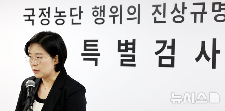 [과천=뉴시스] 박주성 기자 = 권창영 2차 종합특검팀 김지미 특검보가 지난 18일 경기 과천시 2차 종합특검 사무실에서 브리핑을 하고 있다. 2026.05.20. park7691@newsis.com
