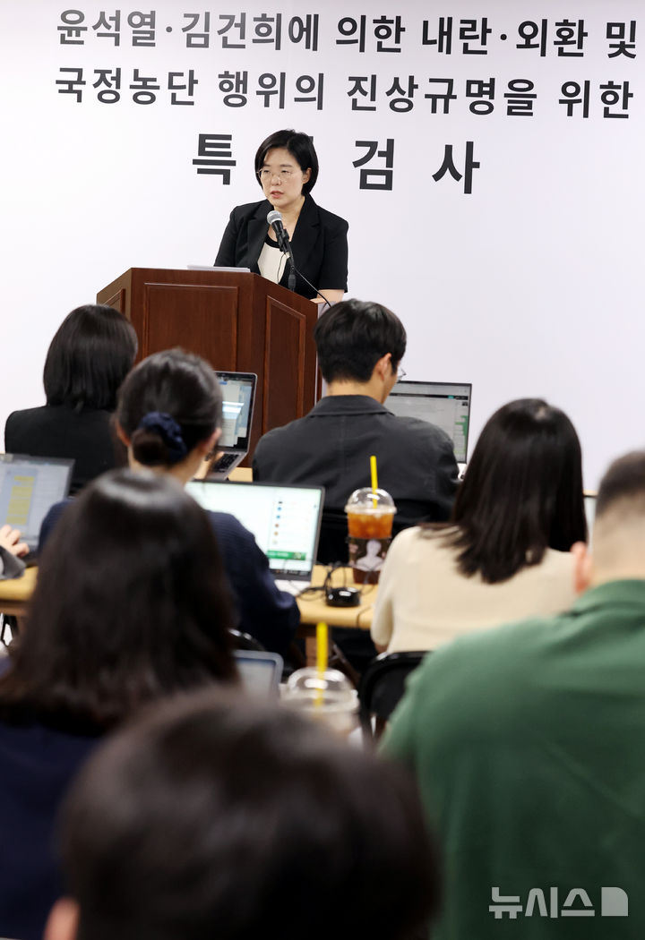 [과천=뉴시스] 박주성 기자 = 권창영 2차 종합특검팀 김지미 특검보가 18일 경기 과천시 2차 종합특검 사무실에서 브리핑을 하고 있다. 2026.05.18. park7691@newsis.com