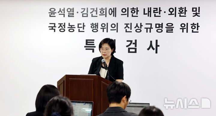 [과천=뉴시스] 박주성 기자 = 권창영 2차 종합특검팀 김지미 특검보가 18일 경기 과천시 2차 종합특검 사무실에서 브리핑을 하고 있다. 2026.05.18. park7691@newsis.com