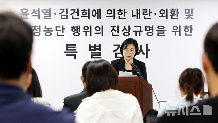 종합특검, 조태용 전 원장 등 6명 입건